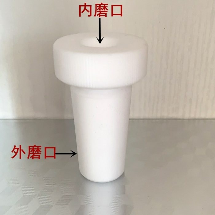 内磨口19/22外磨口24/40，四氟接头 - 欣维尔
