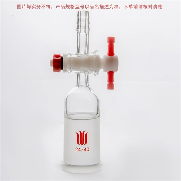直型抽气接头,具玻璃节门,29/42,2mm节门孔径 - 欣维尔
