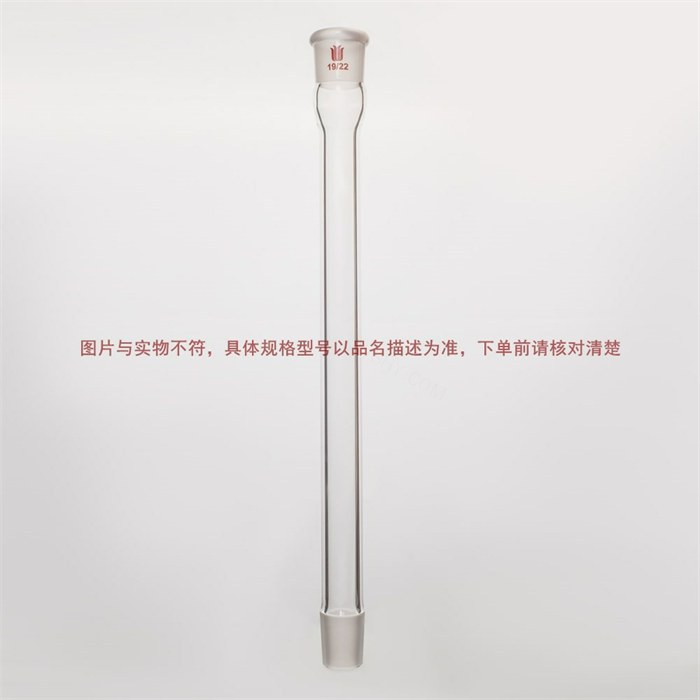 空气冷却管,磨口：14/20，有效长度：200mm - 欣维尔