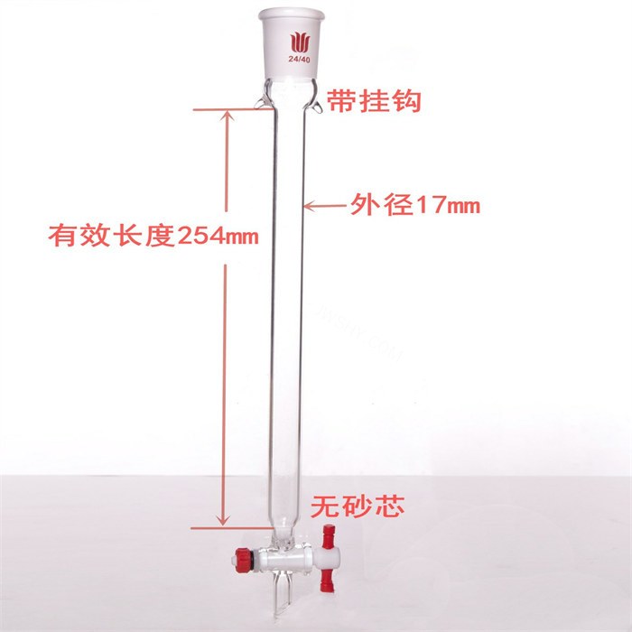 加耳 层析柱,&phi;17mm,有效长254mm,节门孔径:2mm,24/40 - 欣维尔