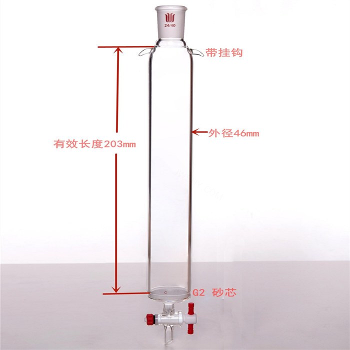 加耳 具砂板层析柱,&phi;46mm,有效长203mm,节门孔径:2mm,24/40 - 欣维尔