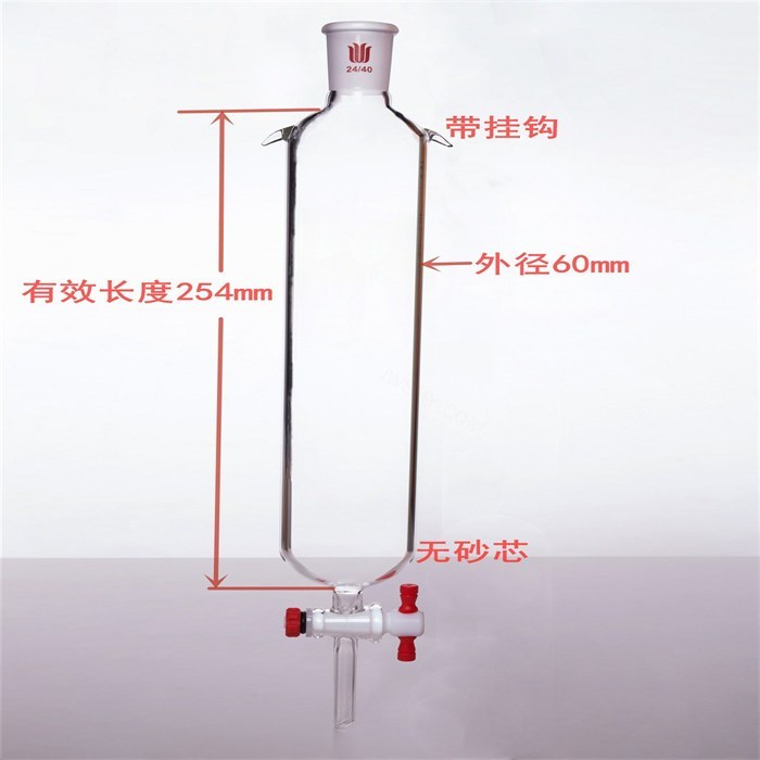 加耳 层析柱,&phi;60mm,有效长254mm,节门孔径:4mm,24/40 - 欣维尔