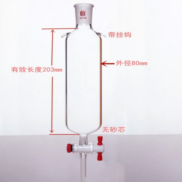 加耳 层析柱,&phi;80mm,有效长203mm,节门孔径:4mm,24/40 - 欣维尔