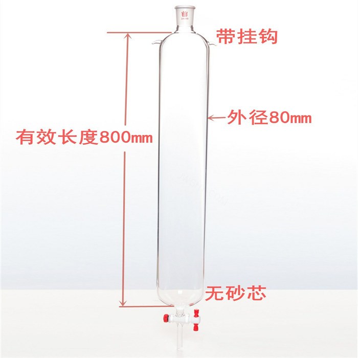 带挂钩，层析柱,&phi;80mm,有效长800mm,节门孔径:4mm,24/40 - 欣维尔