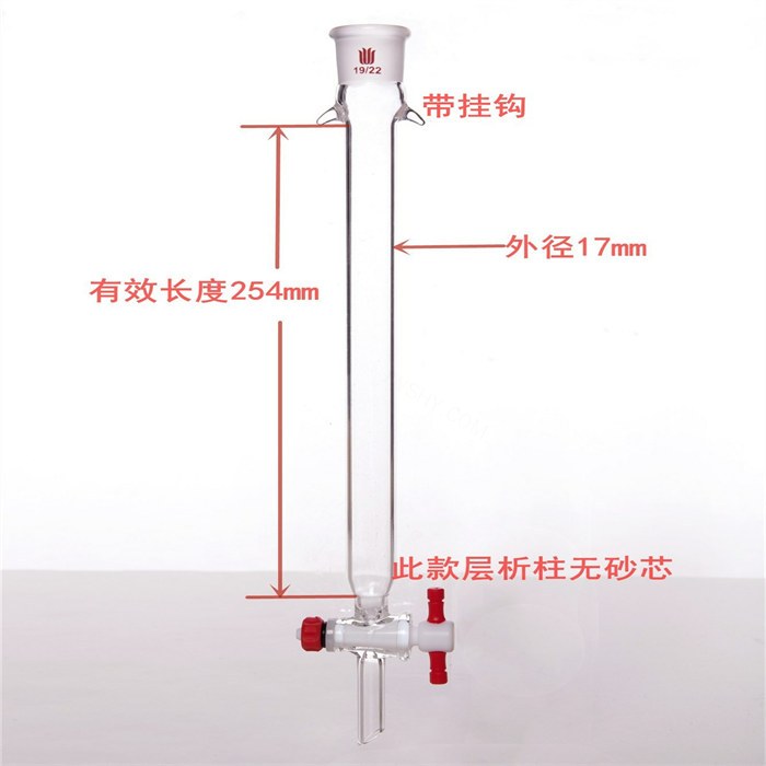 加耳 层析柱,&phi;17mm,有效长254mm,节门孔径:2mm,19/22 - 欣维尔