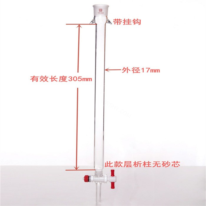 加耳 层析柱,&phi;17mm,有效长305mm,节门孔径:2mm,19/22 - 欣维尔