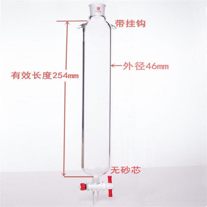 加耳 层析柱,&phi;46mm,有效长254mm,节门孔径:2mm,19/22 - 欣维尔