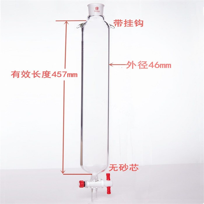 加耳 层析柱,&phi;46mm,有效长457mm,节门孔径:2mm,19/22 - 欣维尔