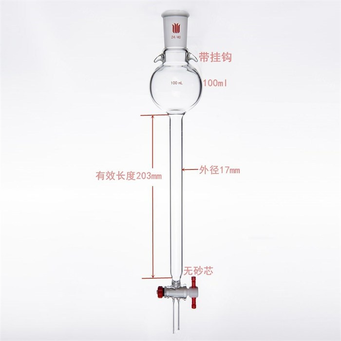 加耳朵，具存储球层析柱,24/40,&phi;17mm,有效长203mm,存储球:100ml - 欣维尔