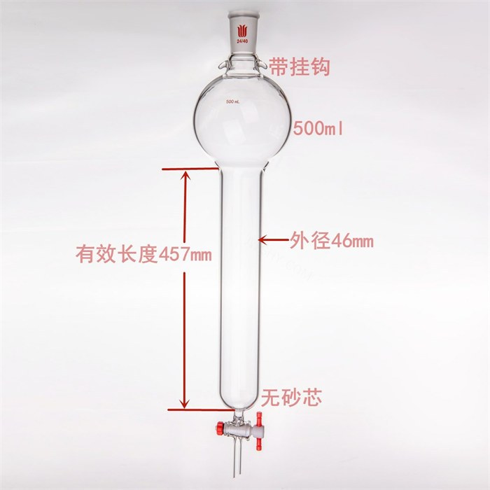 加耳朵，具存储球层析柱,24/40,&phi;46mm,有效长457mm,存储球:500ml - 欣维尔