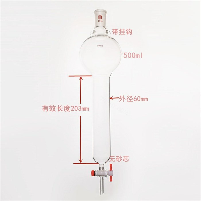 加耳朵，具存储球层析柱,24/40,&phi;60mm,有效长203mm,存储球:500ml - 欣维尔