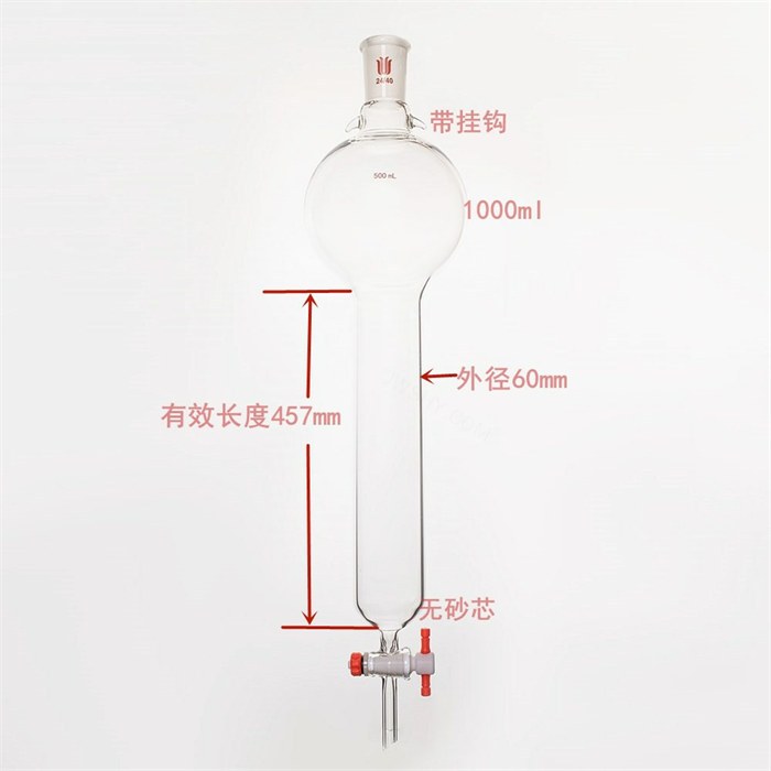 加耳朵，具存储球层析柱,24/40,&phi;60mm,有效长457mm,存储球:500ml - 欣维尔