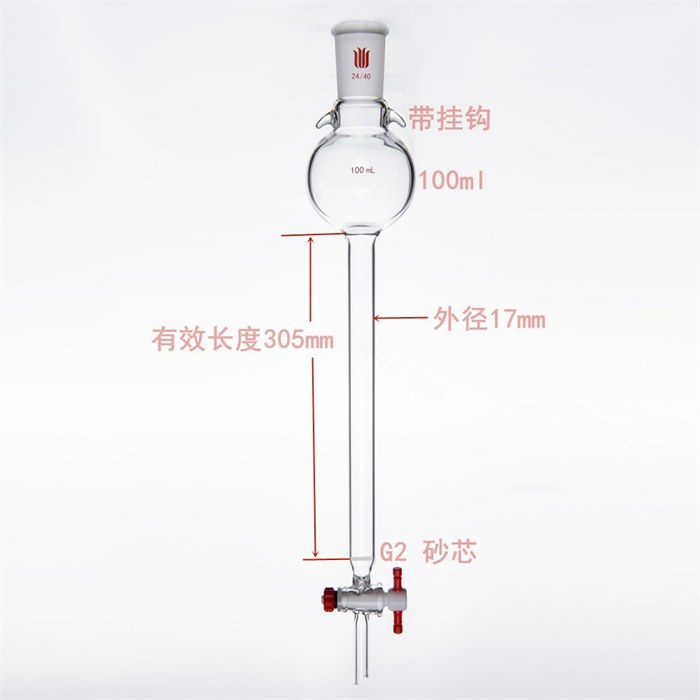 带挂钩具砂板层析柱,24/40,&phi;17mm,有效长305mm,存储球容量100ml - 欣维尔