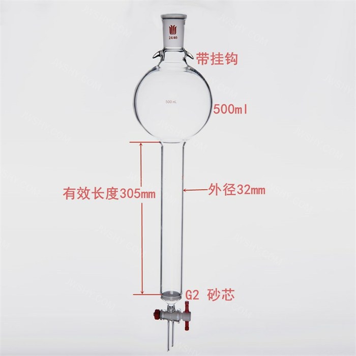 带挂钩具砂板层析柱,24/40,&phi;32mm,有效长305mm,存储球容量500ml - 欣维尔