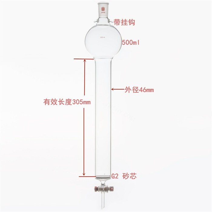 带挂钩具砂板层析柱,24/40,&phi;46mm,有效长305mm,存储球容量500ml - 欣维尔