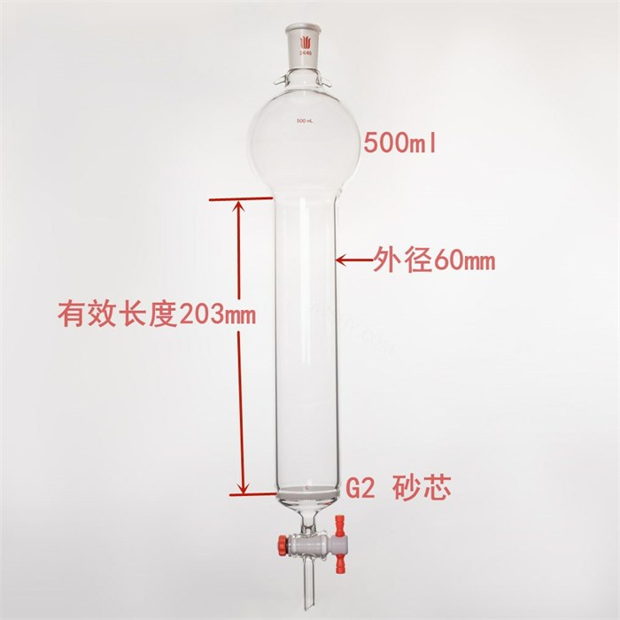 带挂钩具砂板层析柱,24/40,&phi;60mm,有效长203mm,存储球容量500ml - 欣维尔