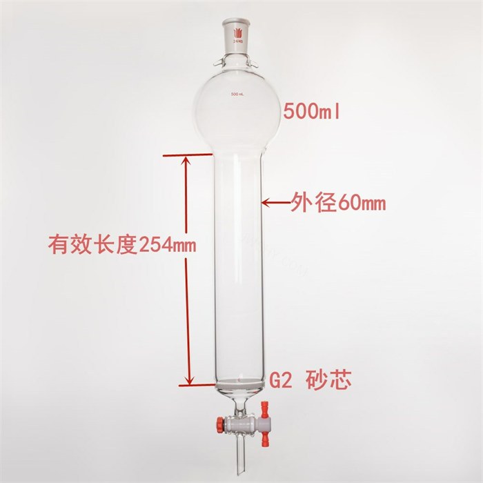 带挂钩具砂板层析柱,24/40,&phi;60mm,有效长254mm,存储球容量500ml - 欣维尔