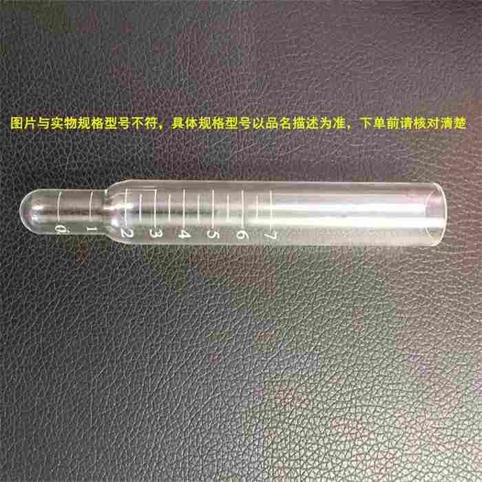 带刻度浓缩管,容量：100ml - 欣维尔