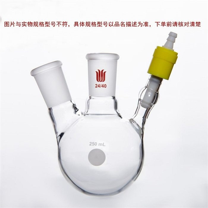 带通气孔高真空阀两口反应球，主口24/40，侧口19/22，容量100ml - 欣维尔