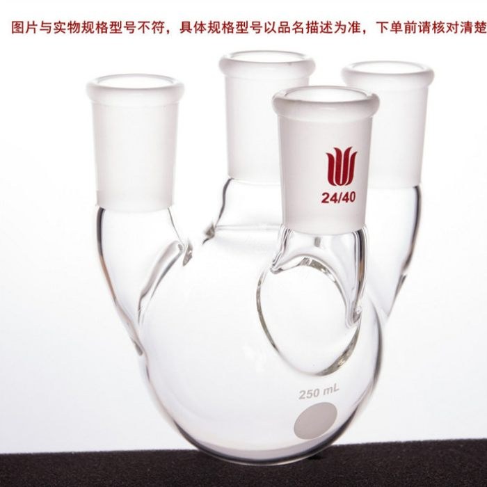 直四口圆底球瓶,主口:24/40,侧口:24/40，前口：19/22，1000ml - 欣维尔