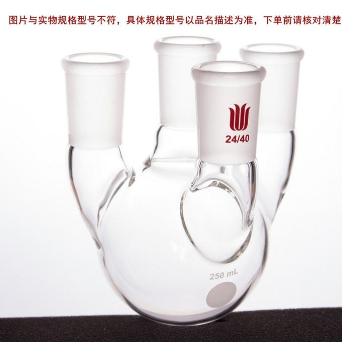 直四口圆底球瓶,主口:24/40,侧口:24/40，前口：19/22，2000ml - 欣维尔
