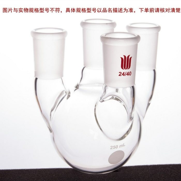 直四口圆底球瓶,主口:24/40,侧口:24/40，前口：14/20，3000ml - 欣维尔