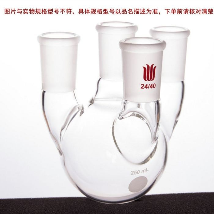 直四口圆底球瓶,主口:40/50,侧口:24/40，前口：14/20，5000ml - 欣维尔