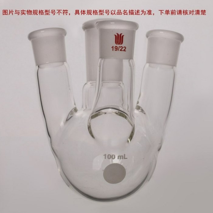 小角度四口球瓶,主口29/42,侧口24/40,前口19/22,2L - 欣维尔