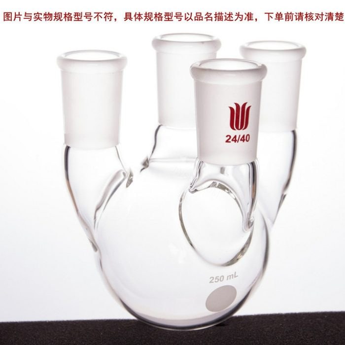 直四口圆底球瓶,主口:29/42,侧口:24/40，前口：24/40，3000ml - 欣维尔