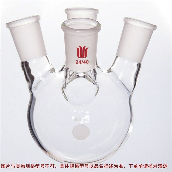 斜四口圆底球瓶,中口:29/42,侧口:24/40,前口：9/22，500ml - 欣维尔