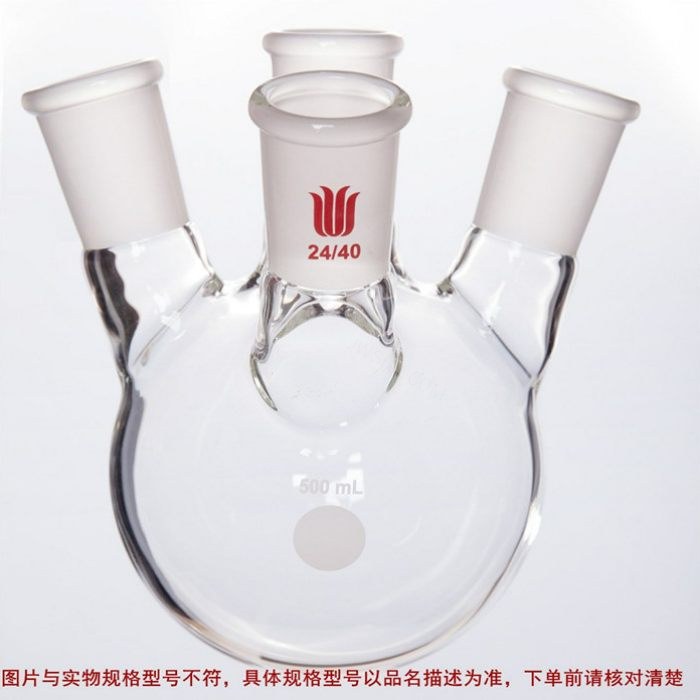 斜四口圆底球瓶,中磨口:29/42,侧口:24/40,前口：14/20，2000ml - 欣维尔