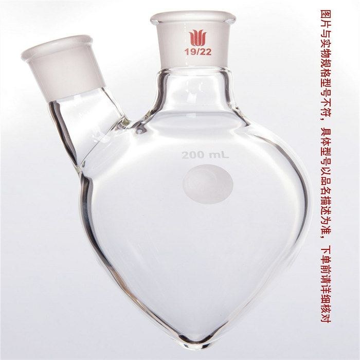 两口鸡心瓶,中间磨口:24/40,侧磨口:19/22,250ml - 欣维尔