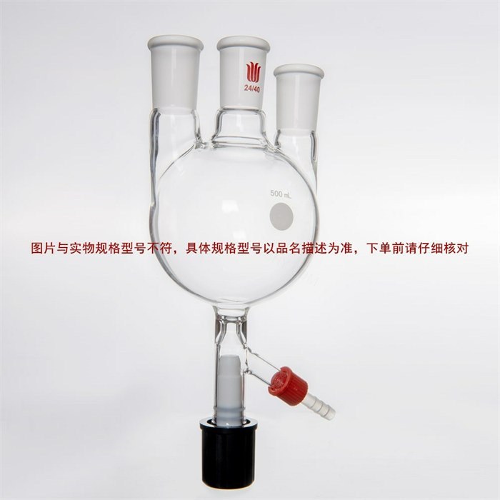 直三口圆底烧瓶,具8mm高真空,主口24/40,侧口24/40,容量：1000ml - 欣维尔
