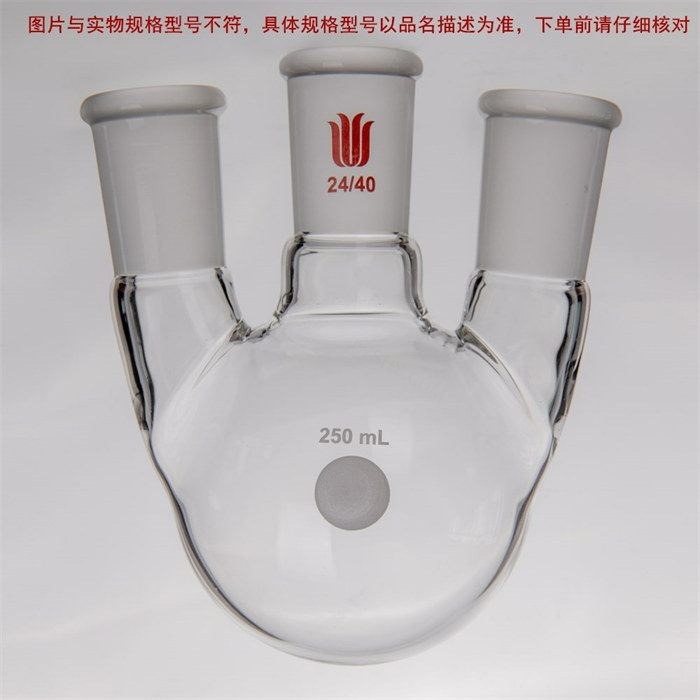 小角度三口球瓶,厚壁高强度,中间磨口19/22,侧磨口:19/22,1000ml - 欣维尔