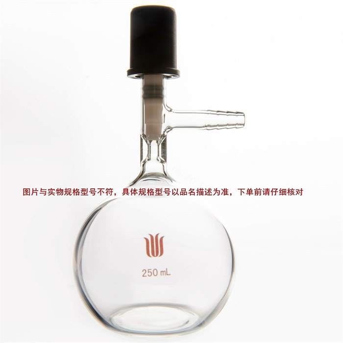 平底溶剂存储瓶,4mm高真空阀,2000ml - 欣维尔