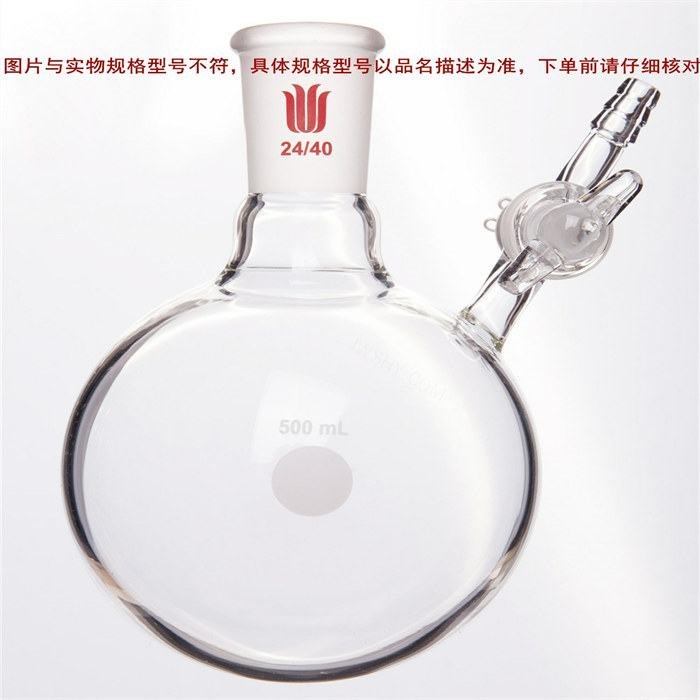 反应瓶,玻璃节门,19/22,500ml - 欣维尔