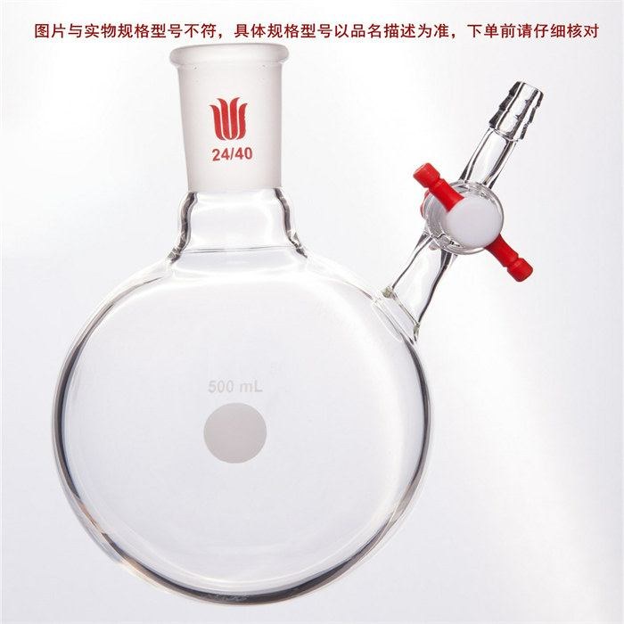 反应瓶,四氟节门,19/22,500ml - 欣维尔