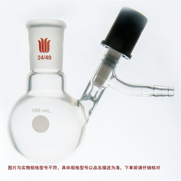 反应瓶,4mm高真空阀,50ml,24/40 - MANSWARE