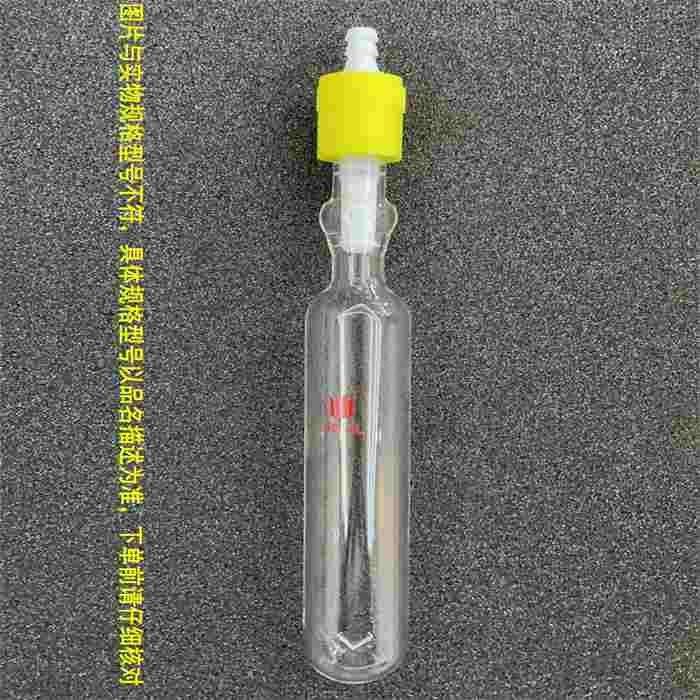 溶剂储存瓶20ml,抽气高真空阀,管外径×总高:19mm*130mm - 欣维尔