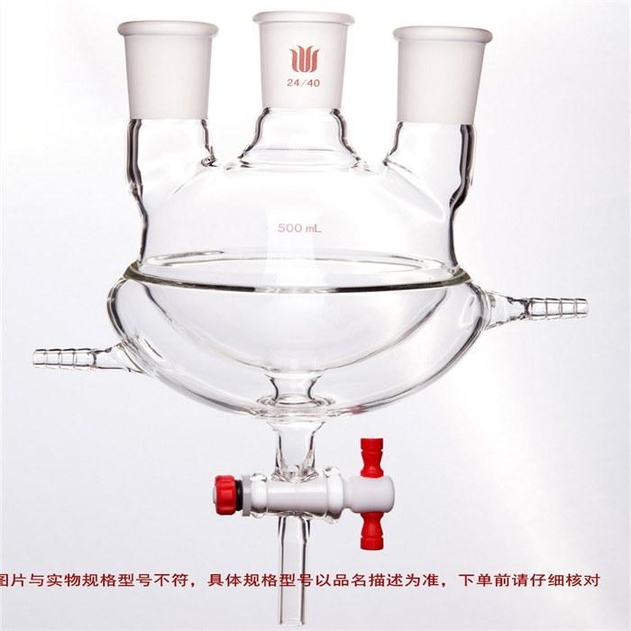 夹套半包式直三口球瓶,主口29/42，侧口24/40,500ml,4MM四氟节门 - 欣维尔