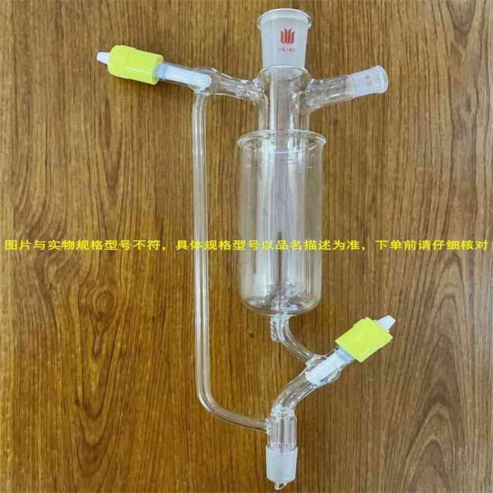8mm新型高真空冷却漏斗,容量150mL,上口24/40下口19/22 - 欣维尔