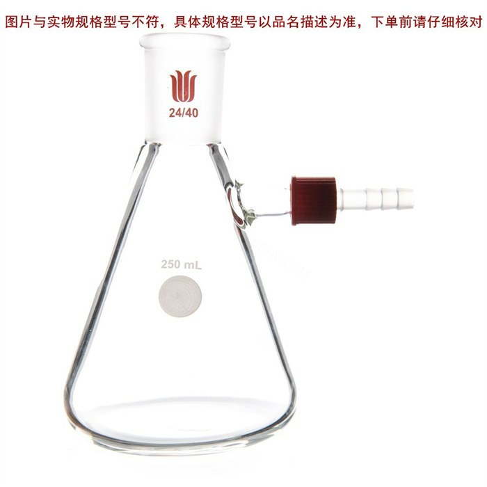 gl14可拆卸小咀抽滤三角瓶,容量250ml,磨口29/42 - MANSWARE