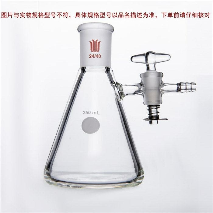 玻璃节门，磨口三角瓶，容量250ml，磨口19/22 - 欣维尔