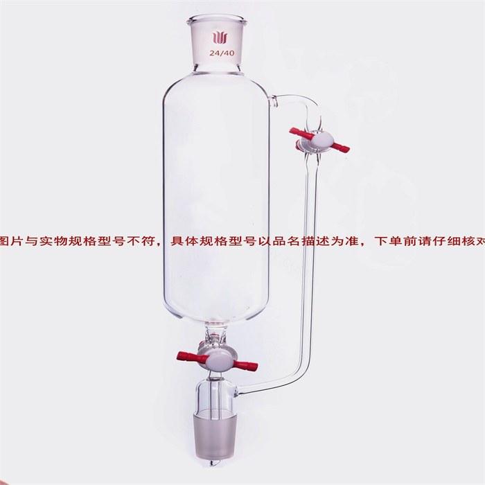 无带刻度恒压滴液漏斗,双四氟节门,500mL,19/22 - 欣维尔