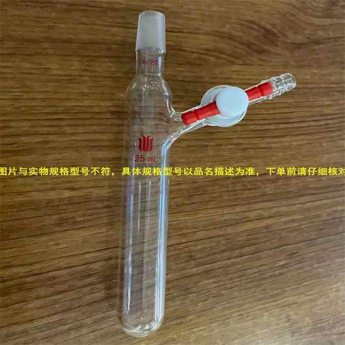 四氟节门， 外磨口反应管，磨口：19/22，容量：250ml - 欣维尔