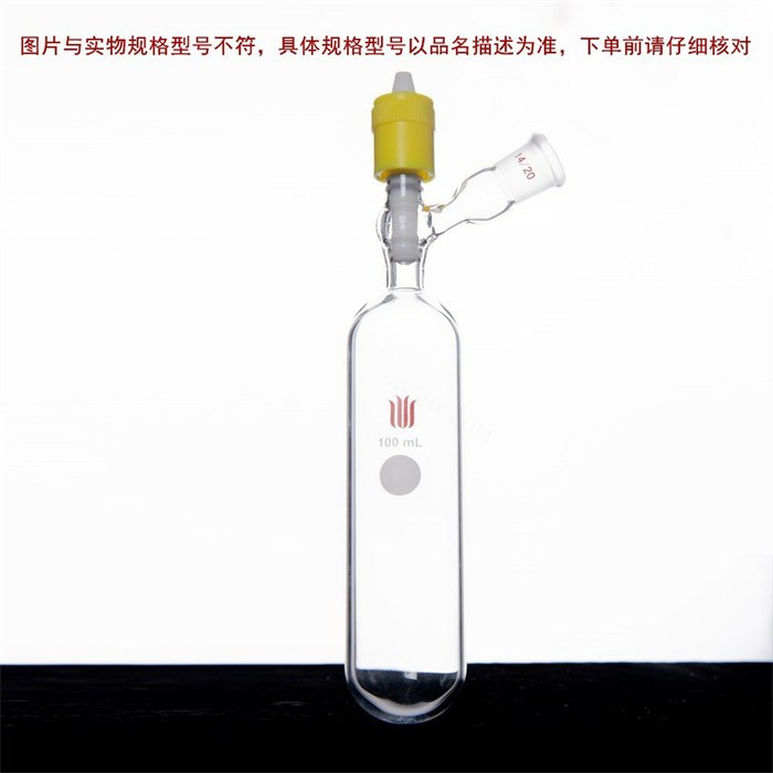 新型高真空阀溶剂存储瓶，容量：50mL，侧口：14/20 - 欣维尔