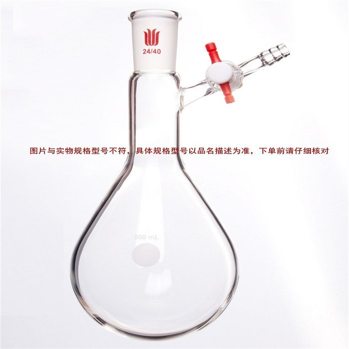反应茄瓶,磨口:14/20,500ml,四氟节门 - 欣维尔