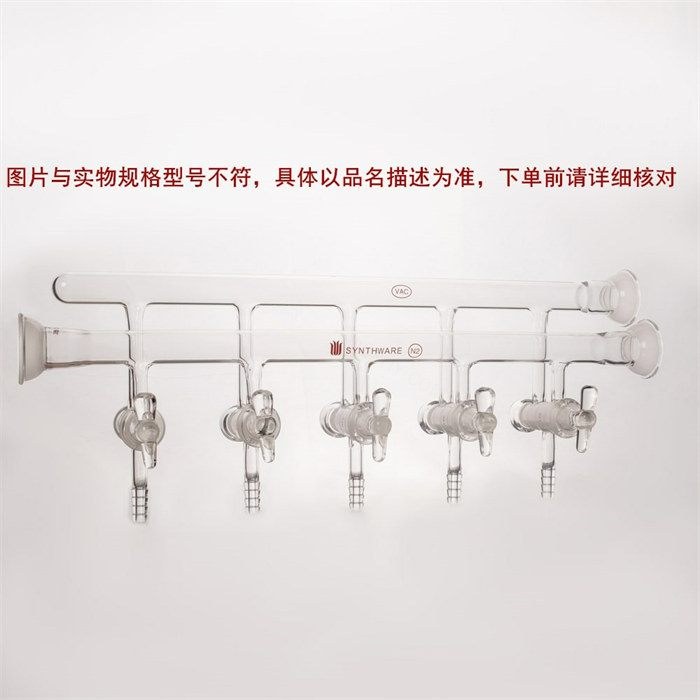 双排管真空气体分配器,空心玻璃节门,6,525mm,3球碗,左右前右后 - MANSWARE