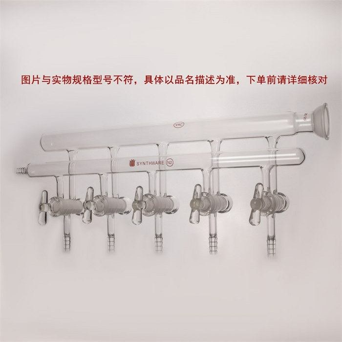 双排管真空气体分配器,空心玻璃节门,6组,左前小咀,右后球碗 - MANSWARE