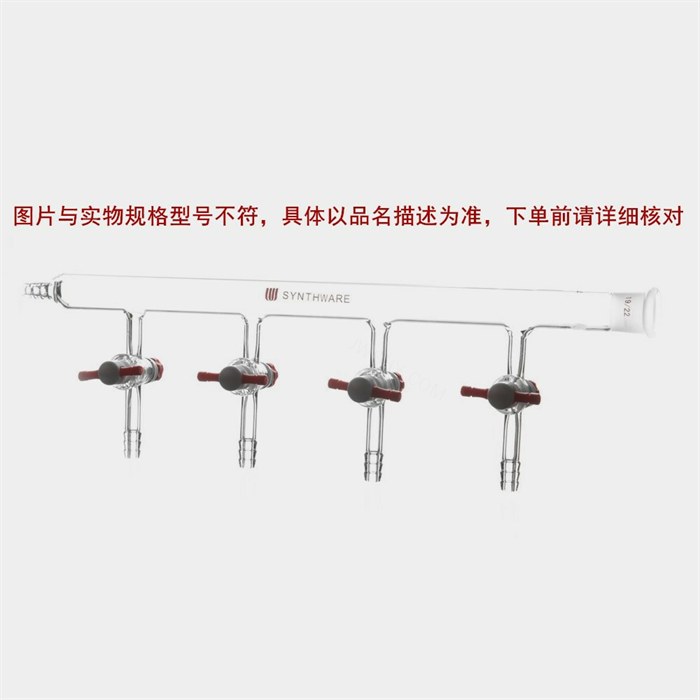 单排管空气分配器，2mm四氟节门，5组，横梁左侧小咀右侧19/22口 - 欣维尔